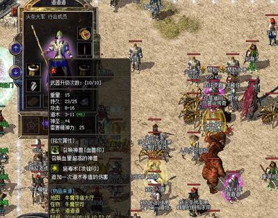 传奇私服装备对比信息显示不全(传奇私服装备介绍显示不全) 传奇私服装备对比信息显示不全(传奇私服装备介绍显示不全)