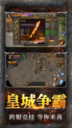 <strong>帝王私服热血传奇私服辅助（帝王平民辅助）</strong>