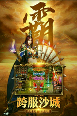传奇SF与官服冲突吗 传奇SF与官服冲突吗
