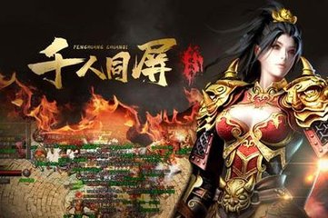 推广热血传奇私服 推广热血传奇私服
