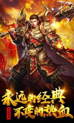 最新热血传奇私服服发布网 最新热血传奇私服服发布网