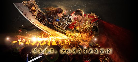 咸鱼热血传奇私服网址(闲鱼买热血传奇私服账号) 咸鱼热血传奇私服网址(闲鱼买热血传奇私服账号)