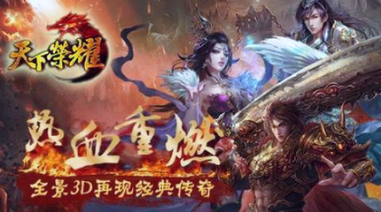 热血传奇私服有强化bug吗(热血传奇私服强化在哪个频道) 热血传奇私服有强化bug吗(热血传奇私服强化在哪个频道)