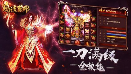 热血传奇私服异界战歌(热血传奇私服异界打法攻略) 热血传奇私服异界战歌(热血传奇私服异界打法攻略)