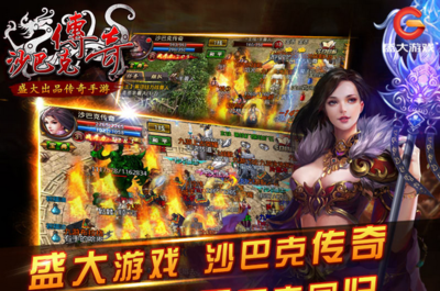 烈火热血传奇私服改成什么了(cf9191烈火) 烈火热血传奇私服改成什么了(cf9191烈火)