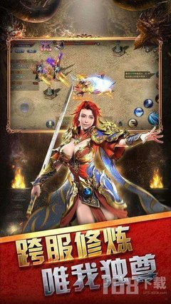 热血传奇私服有没有手游版的 热血传奇私服有没有手游版的
