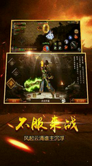 热血传奇私服为什么是闪退进不去 热血传奇私服为什么是闪退进不去