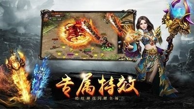 最新开传奇私服