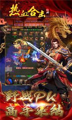 枭雄热血传奇私服材料 枭雄热血传奇私服材料
