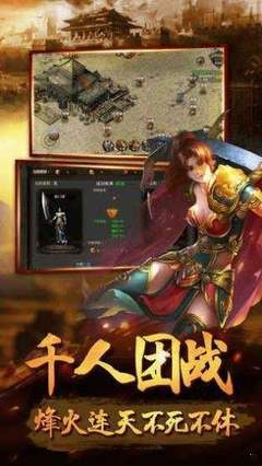 曙光热血传奇私服下载(曙光 游戏) 曙光热血传奇私服下载(曙光 游戏)