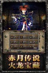 传奇SF公益服下载(单职业纯公益服) 传奇SF公益服下载(单职业纯公益服)