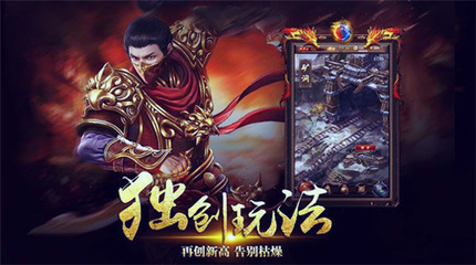 热血传奇私服无图标 热血传奇私服无图标