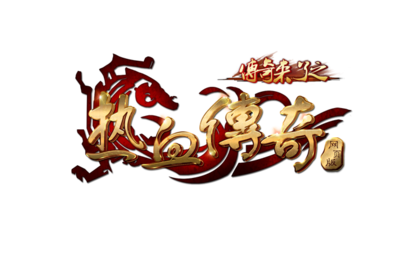 传奇私服闪光补丁无效(传奇私服wegame闪光补丁) 传奇私服闪光补丁无效(传奇私服wegame闪光补丁)