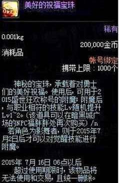 DNF发布网被封号(DNF发布网号封了怎么办) DNF发布网被封号(DNF发布网号封了怎么办)