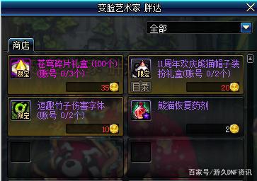 DNF发布网能改材料么 DNF发布网能改材料么
