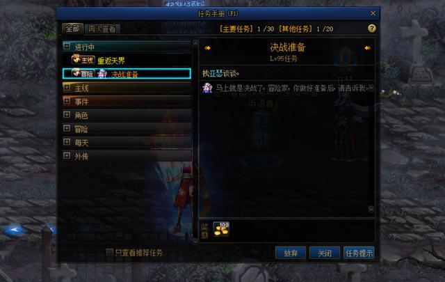 DNF发布网自动生成角色 DNF发布网自动生成角色