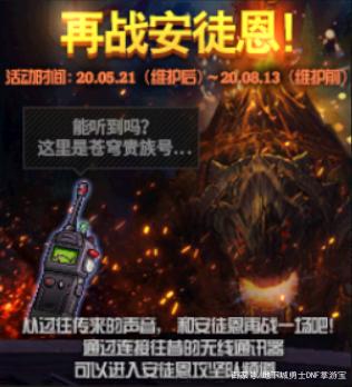 DNF发布网自动搬砖辅助天空(dnf搬砖辅助工具2020) DNF发布网自动搬砖辅助天空(dnf搬砖辅助工具2020)