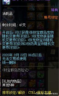DNF发布网被gm限制登陆 DNF发布网被gm限制登陆