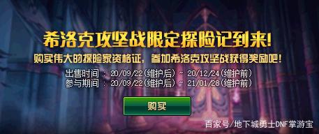 DNF发布网自动升级(dnf全自动升级脚本哪个稳) DNF发布网自动升级(dnf全自动升级脚本哪个稳)
