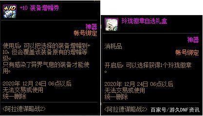 DNF发布网能用技能补丁吗 DNF发布网能用技能补丁吗