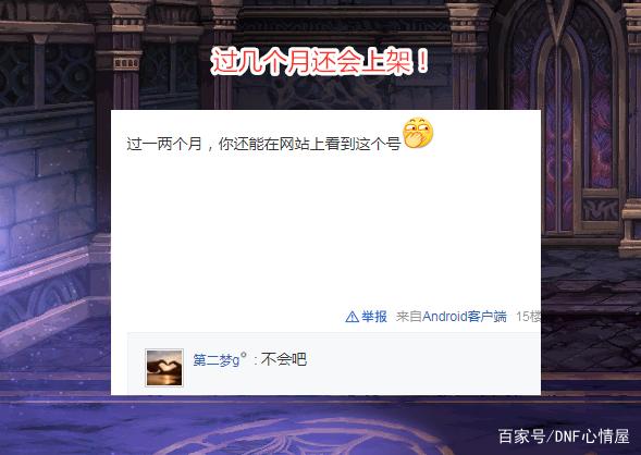 DNF发布网自动升级(dnf全自动升级脚本哪个稳) DNF发布网自动升级(dnf全自动升级脚本哪个稳)