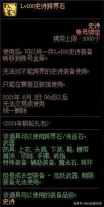 DNF发布网能随便看别人桌面(dnf为什么看不了别人装备) DNF发布网能随便看别人桌面(dnf为什么看不了别人装备)